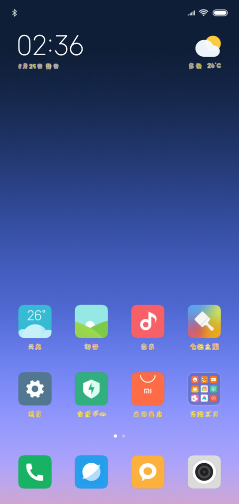 谁偷了你的时光 screenshot