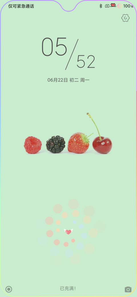 清新护眼 screenshot