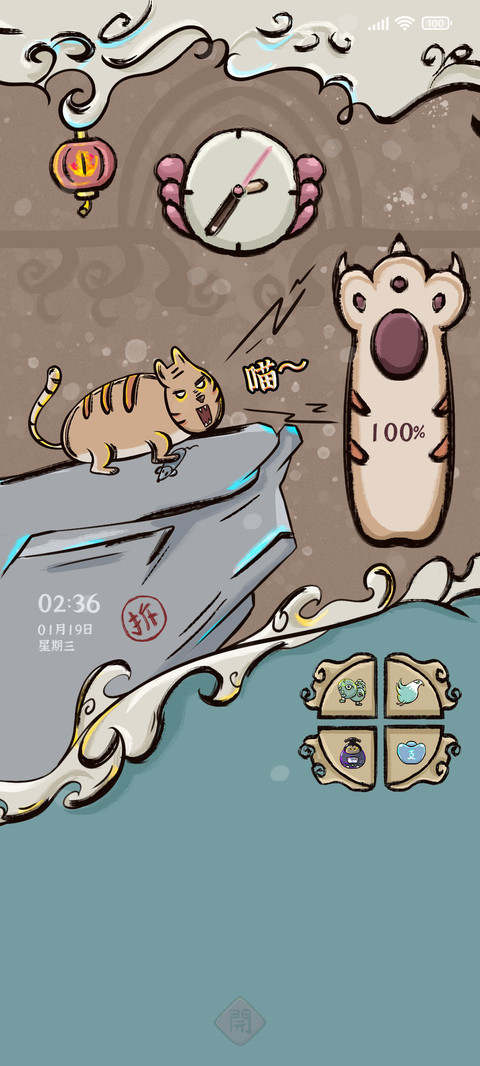虎踏山河 screenshot
