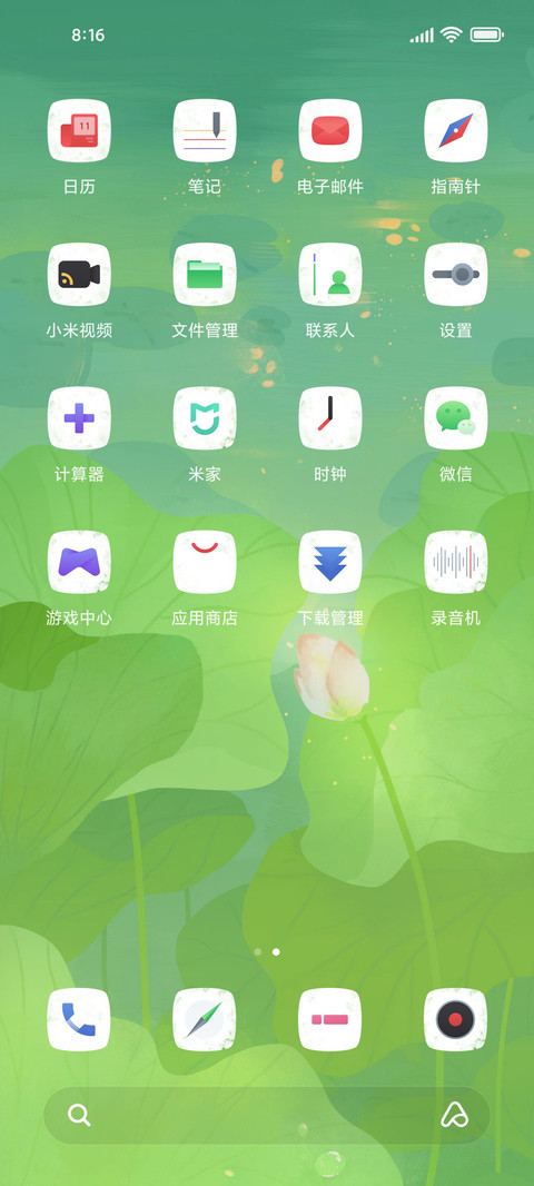 今夕荷夕 screenshot