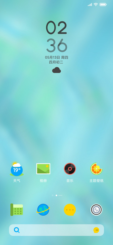 橘又青 screenshot