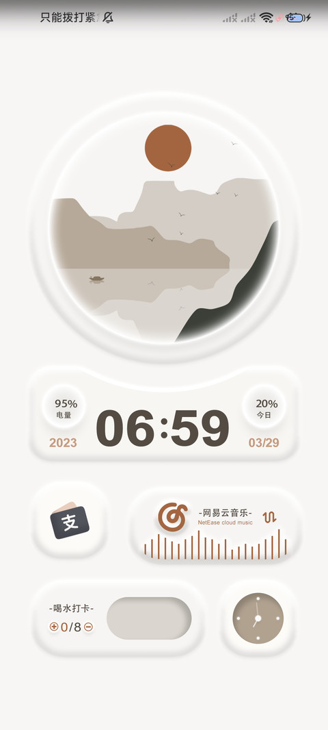 轻简 静月 screenshot