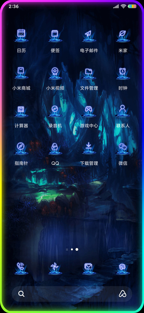 超炫酷大龙 screenshot