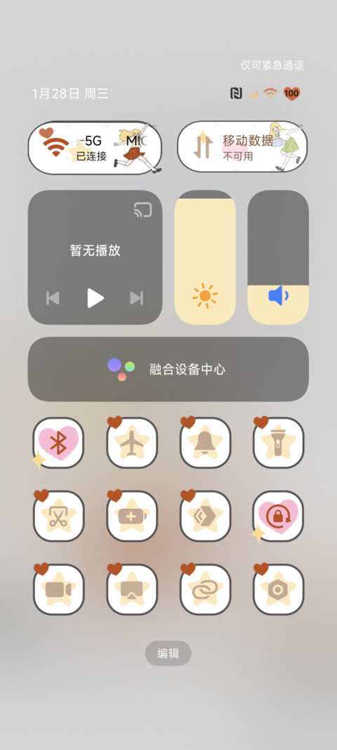 好运涂鸦元气女孩 screenshot