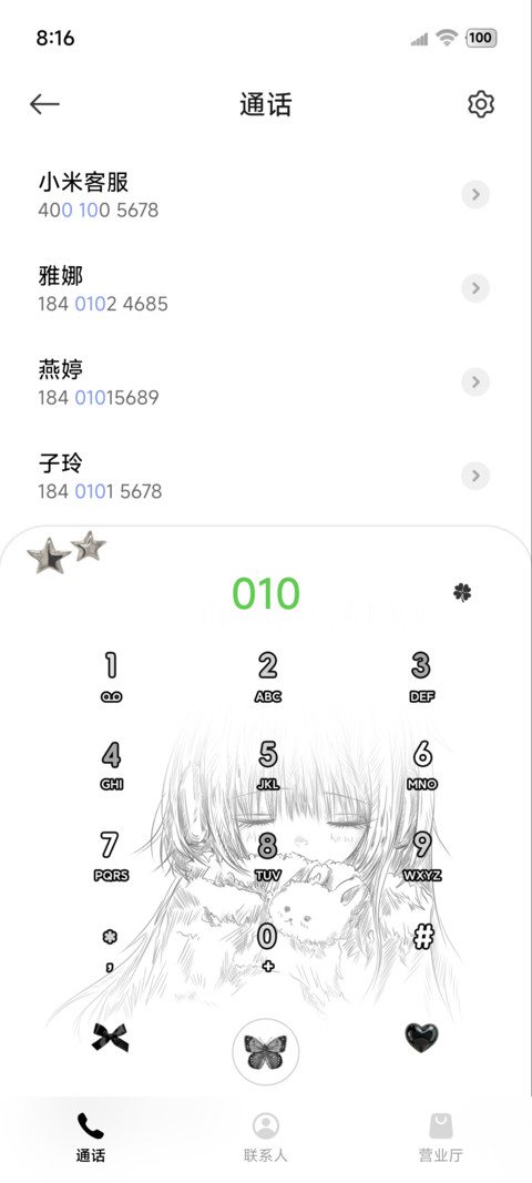 OS氛围感重力光栅 screenshot