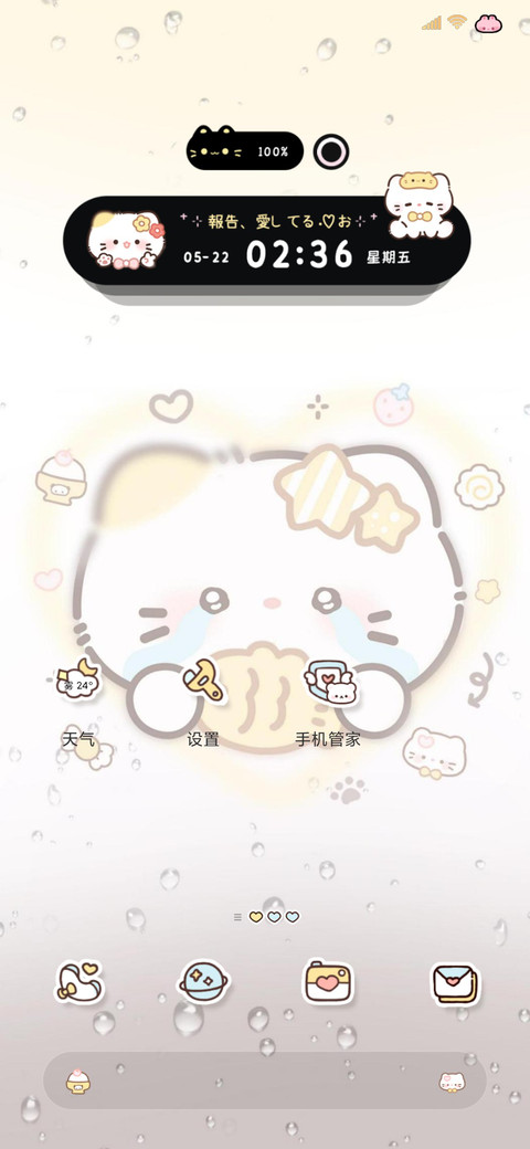 可爱 鲷鱼烧小猫 screenshot