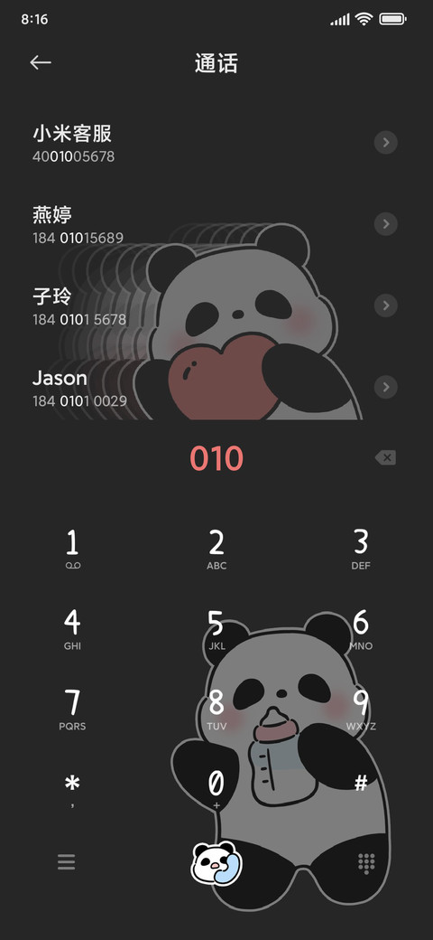大熊猫送你花花 screenshot