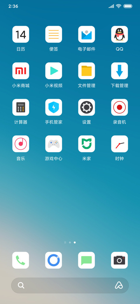 清新 S screenshot