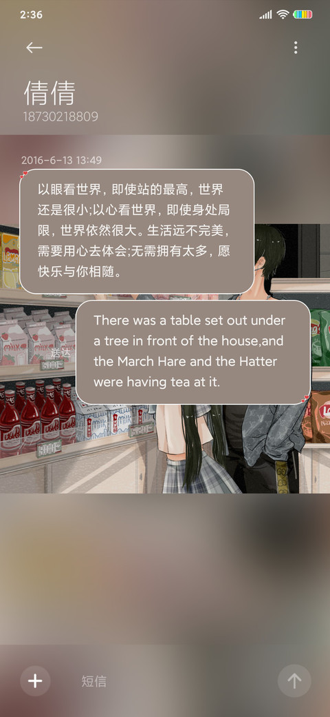 遇见你 screenshot