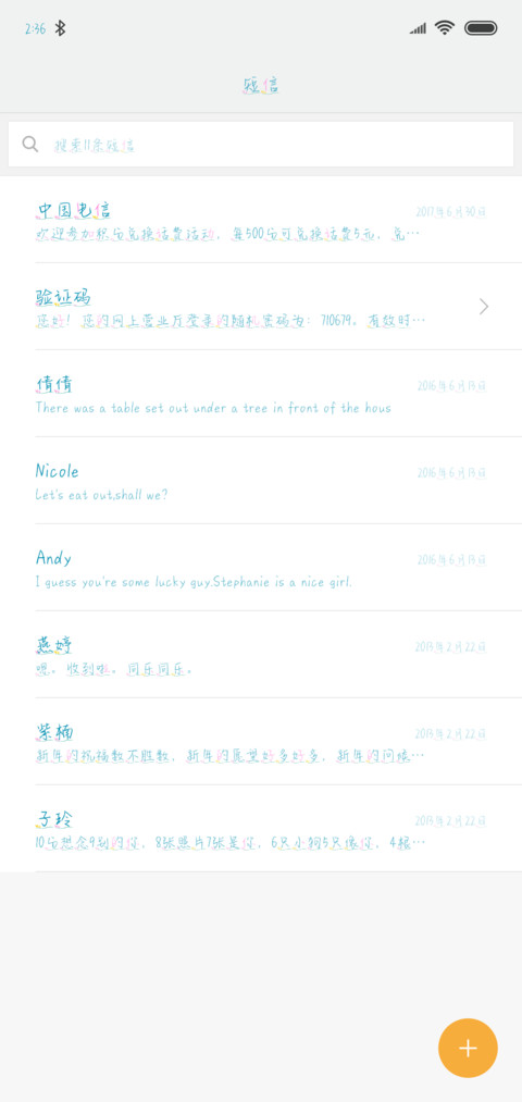 暧昧心动 screenshot