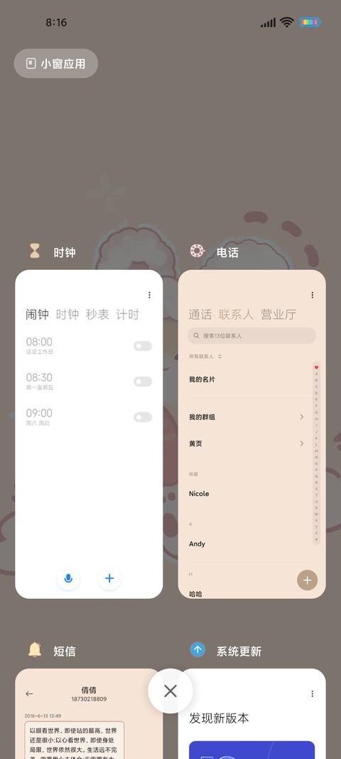 萌趣多多 screenshot
