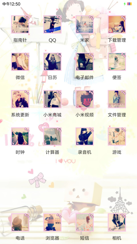 幸福的味道 screenshot