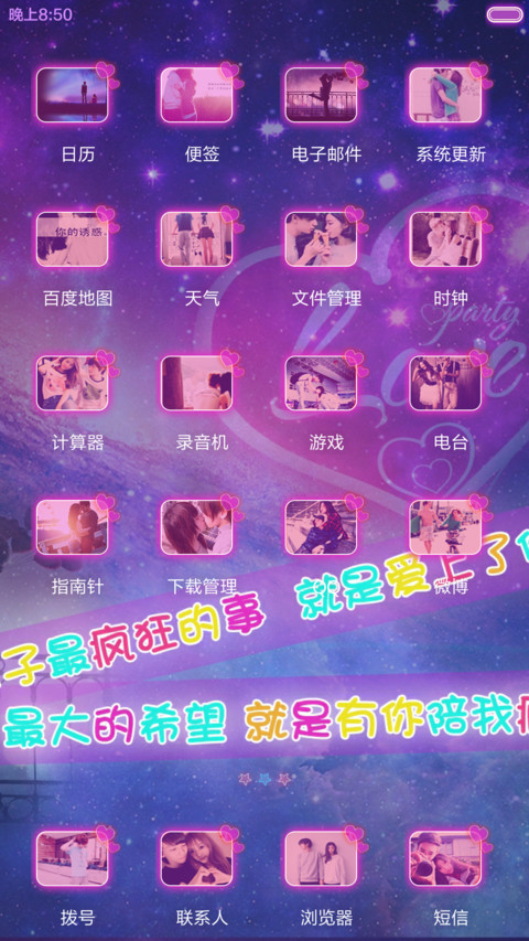 等待是最痴迷的深爱【多锁屏+自定义密码】 screenshot