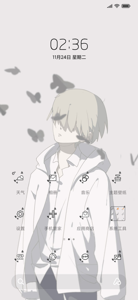 放得彻底 screenshot