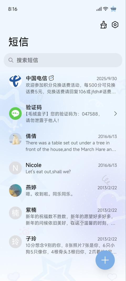 蜡笔小新多巴胺贴纸 screenshot