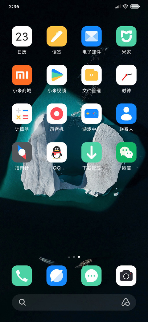 冰山 screenshot