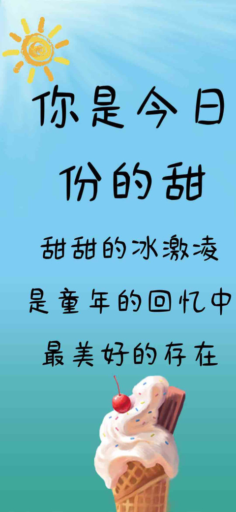 你是今日份的甜 screenshot