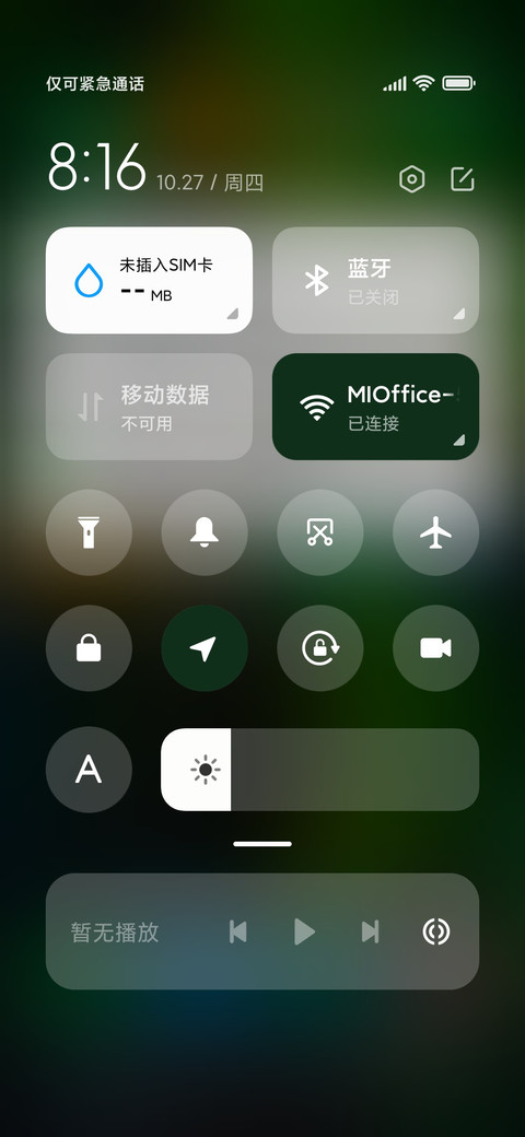 春意 screenshot