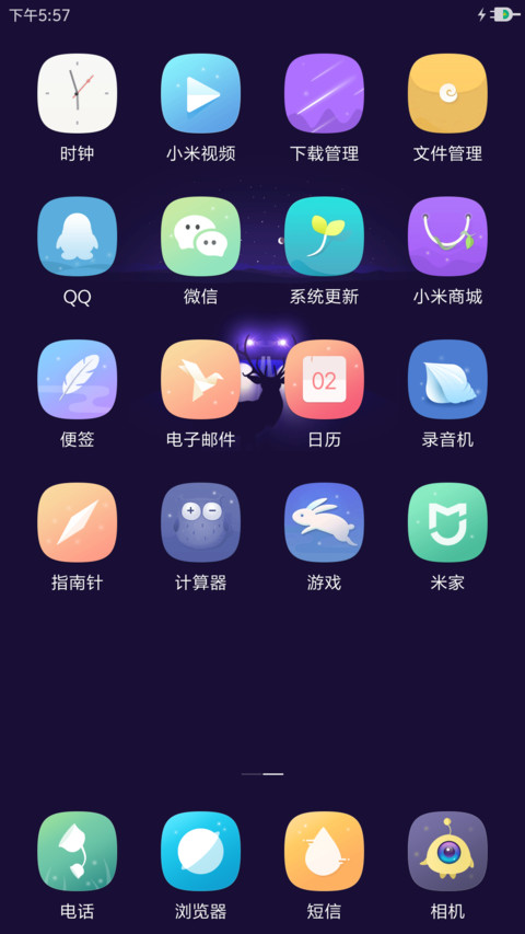愿 screenshot