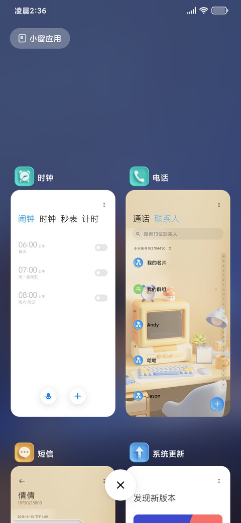 悠闲时刻 screenshot