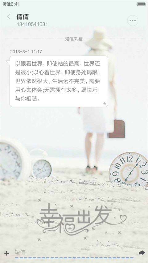 思静（全图标） screenshot