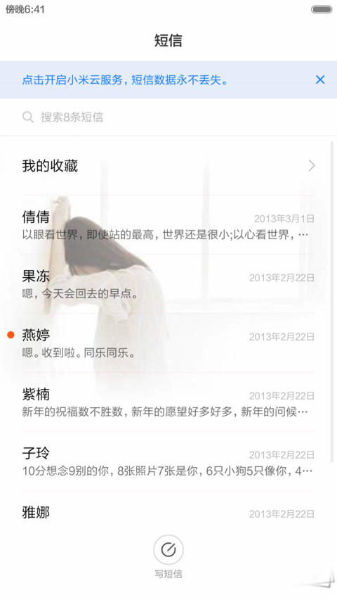 思静（全图标） screenshot