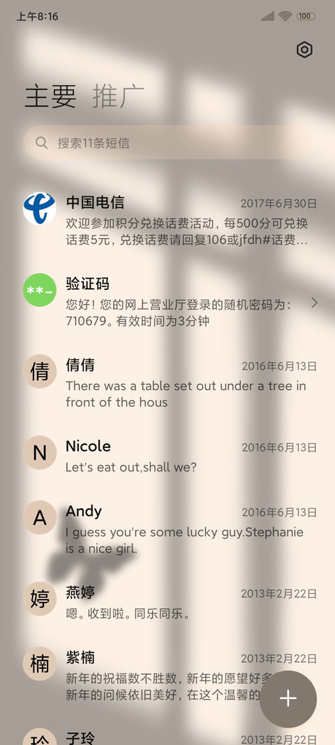 克莱因蓝温柔以待 screenshot