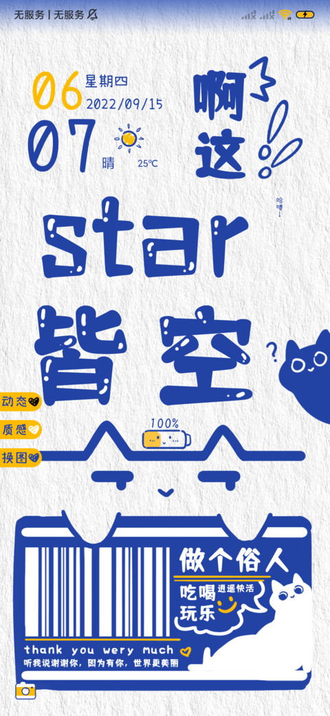 克莱因蓝沉迷学习猫 screenshot