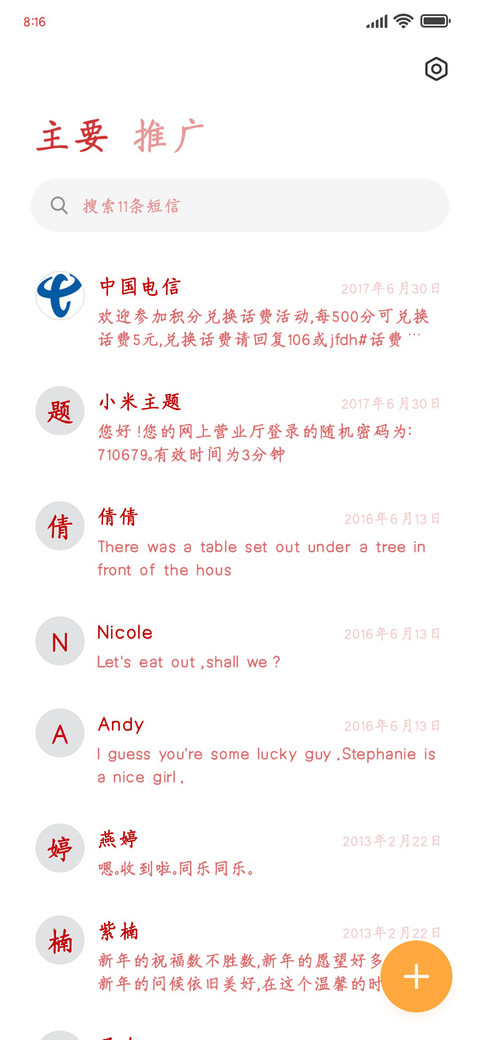 锦绣红 screenshot