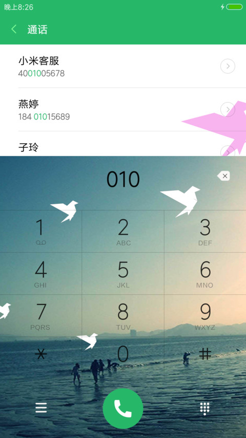 海边漫步 screenshot