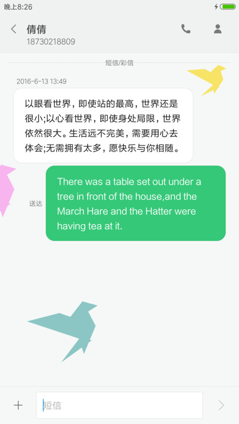 海边漫步 screenshot
