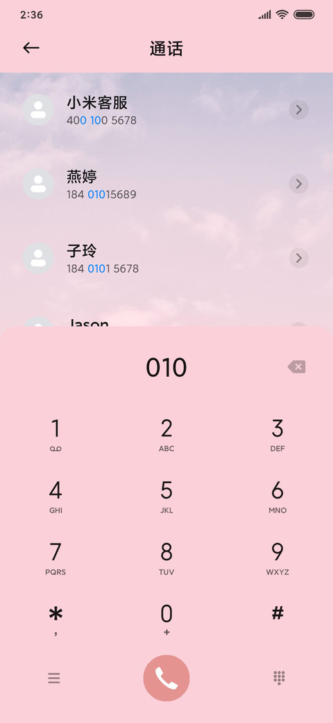 十里温柔星光 screenshot