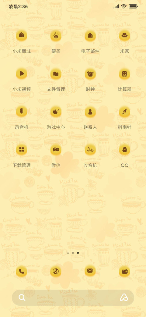 臭屁虫之呲溜呲溜 screenshot