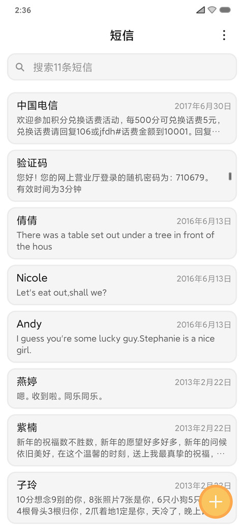麻豆时光 Line描边 screenshot