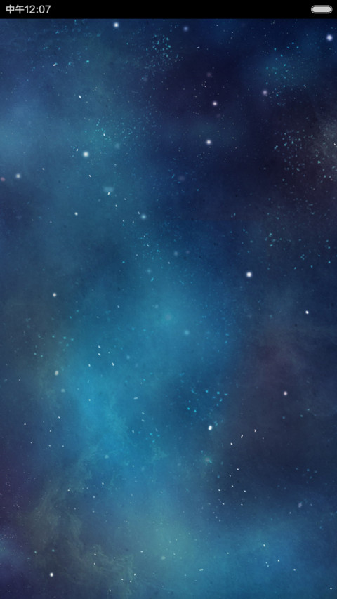 星座iOS_标准版（默认密码：0000） screenshot