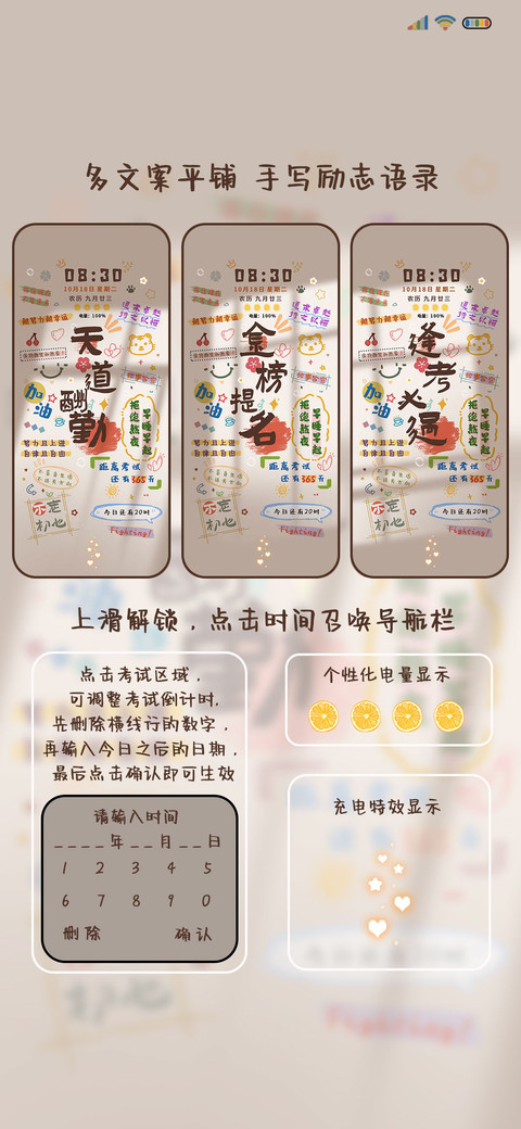 多文案平铺励志语录 screenshot