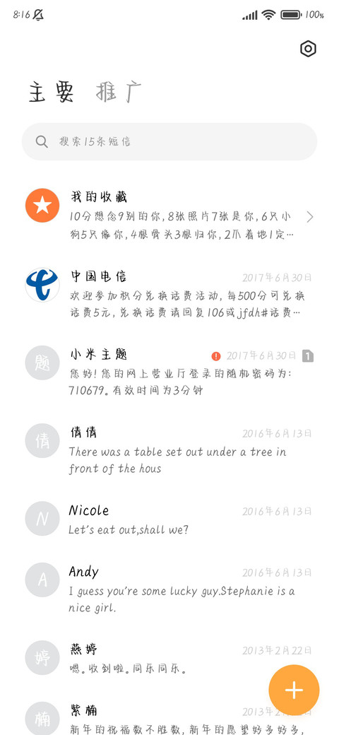 你很有个性 screenshot