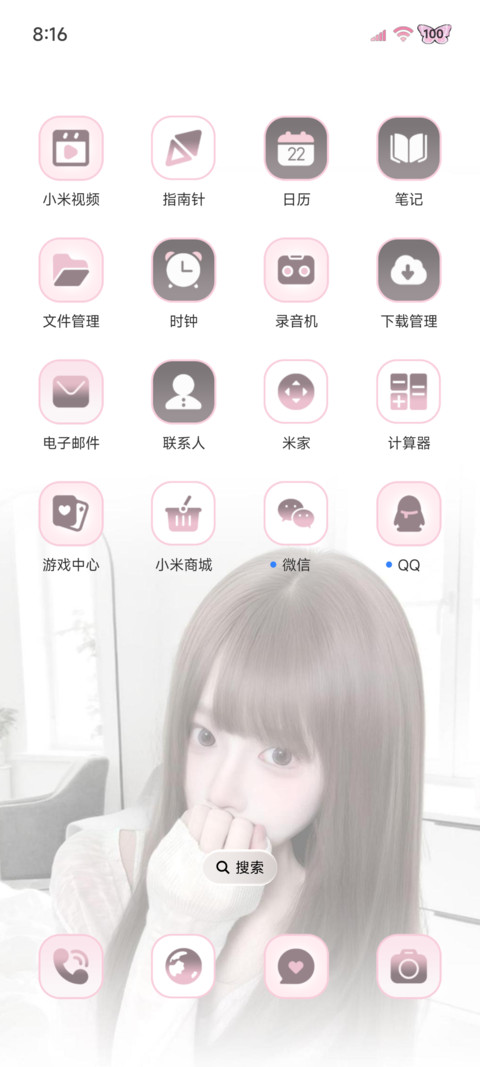 OS氛围感韩系甜妹 screenshot
