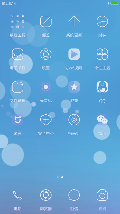 蓝色 screenshot