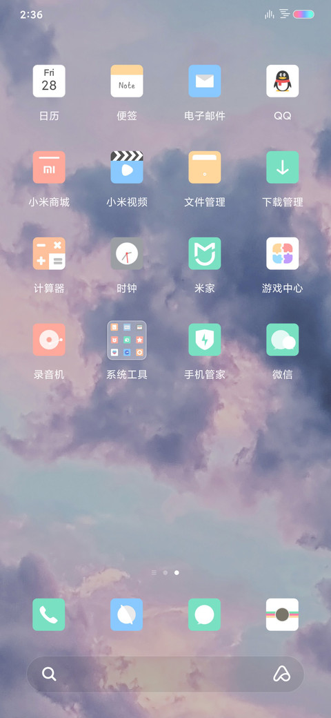 三万英尺 screenshot