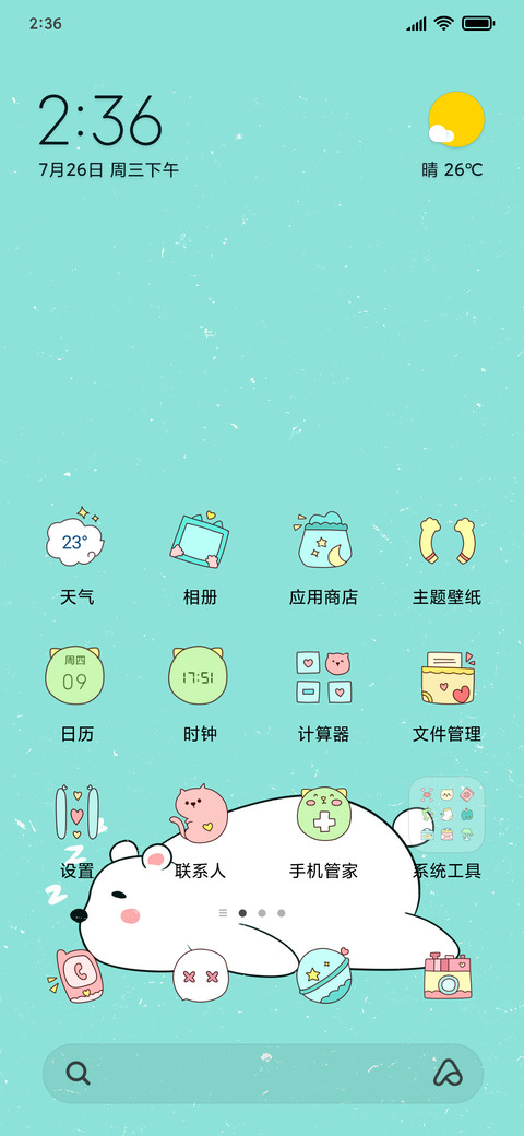 睡觉的小熊 screenshot