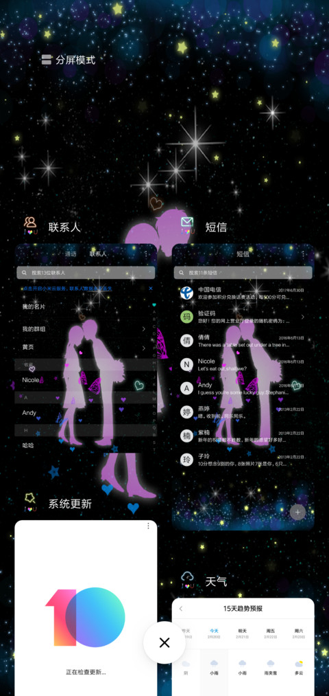 动态等你想起我 screenshot
