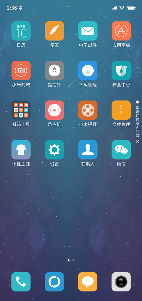 繁星 screenshot
