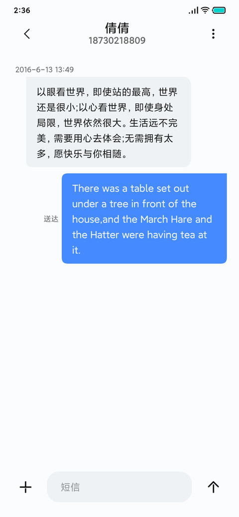 Line UI screenshot