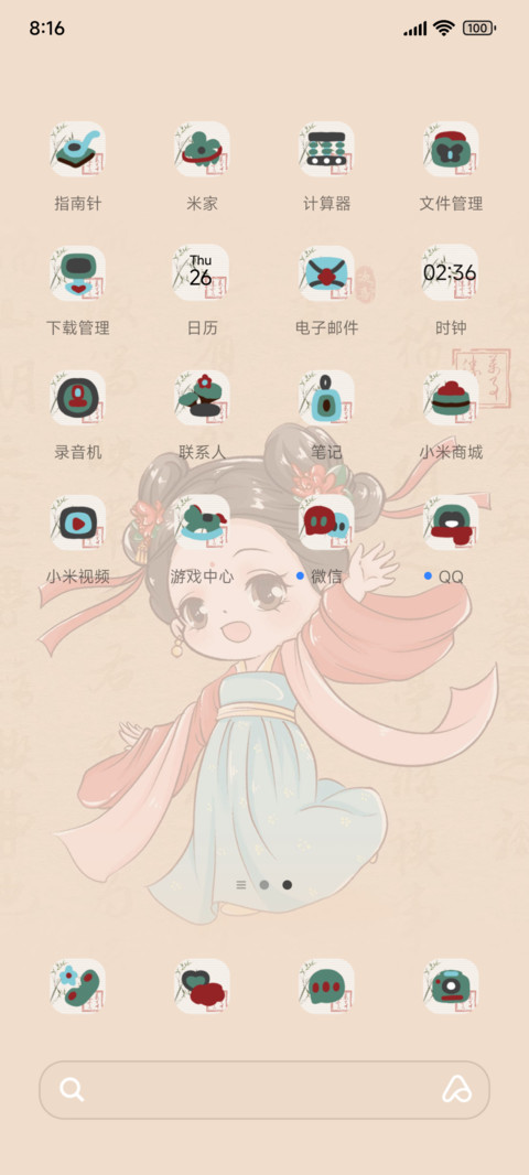国风女孩换图 screenshot