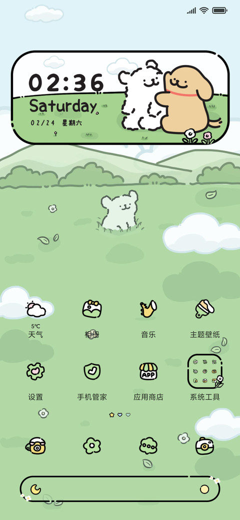 线条小狗 奔向你 screenshot