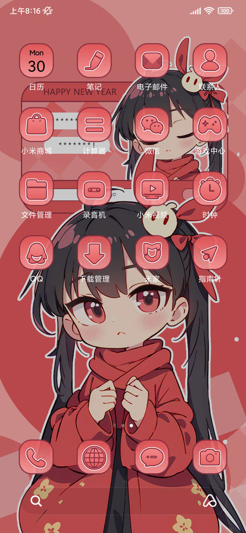 新年 开始聊天吧 screenshot