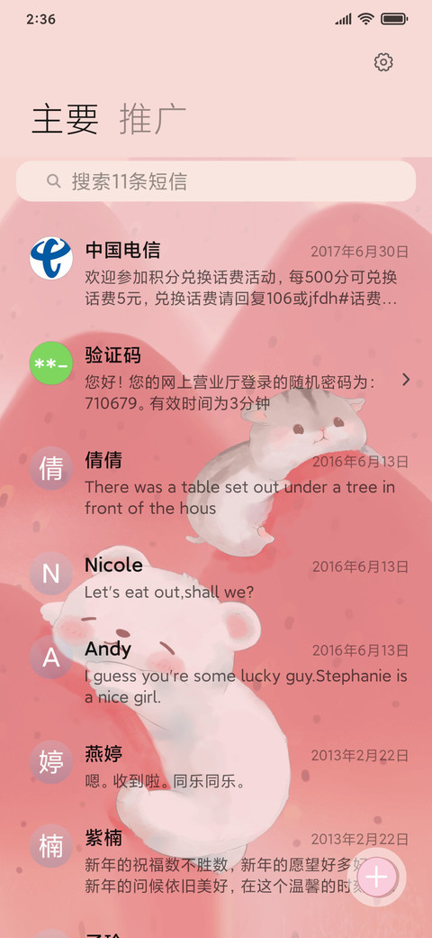 果味水彩小可爱 screenshot