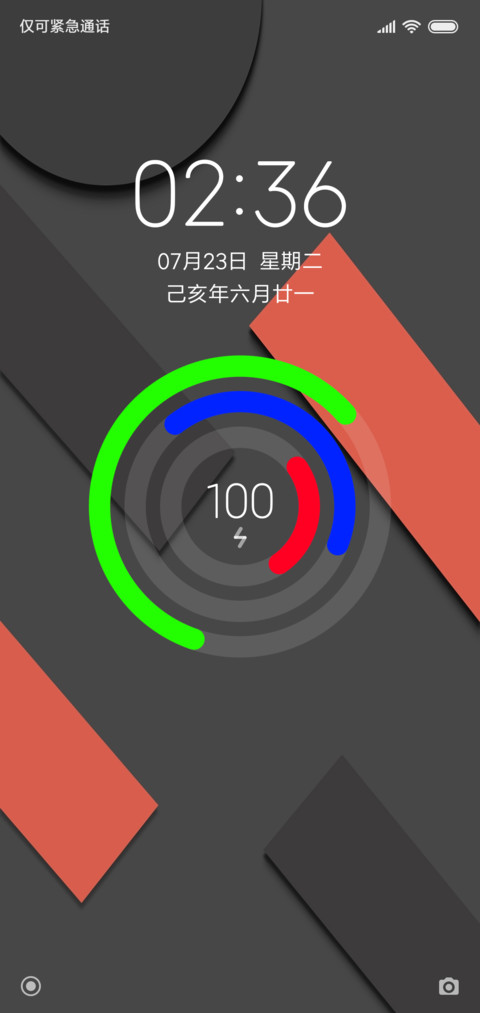 至真至美 screenshot
