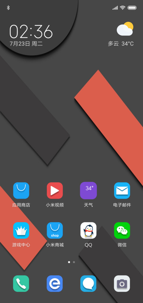 至真至美 screenshot